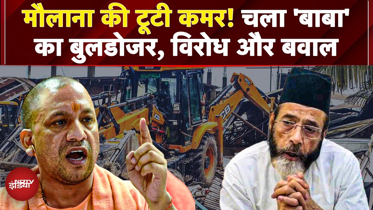 Bareilly Bulldozer Action: Bareilly में गरजा Yogi का Bulldozer, Tauqeer Raza की संपत्ति जमींदोज | UP