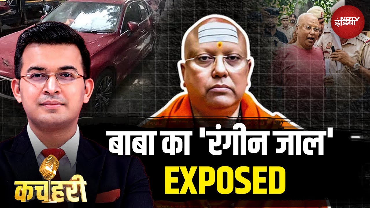Video: Baba Chaitanyananda का रंगीन जाल EXPOSED: 17 लड़कियों से छेड़छाड़ का पूरा किस्सा | Shubhankar Mishra