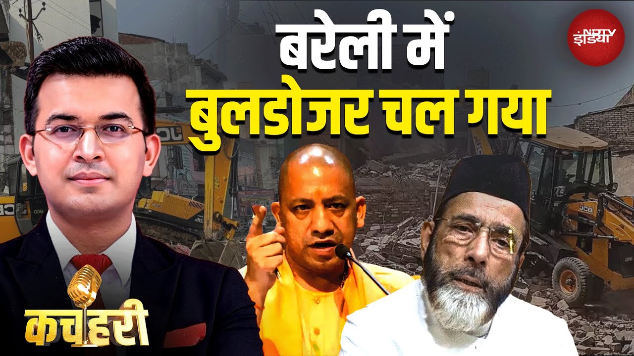Bareilly Bulldozer Action: Bareilly में गरजा Yogi का Bulldozer, नप गए Tauqeer Raza! ताबड़तोड़ एक्शन