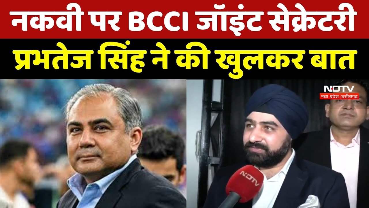 BCCI Joint Secretary Prabhtej Singh ने NDTV से की खुलकर बातचीत BCCI Joint Secretary Prabhtej Singh ने NDTV से की खुलकर बातचीत