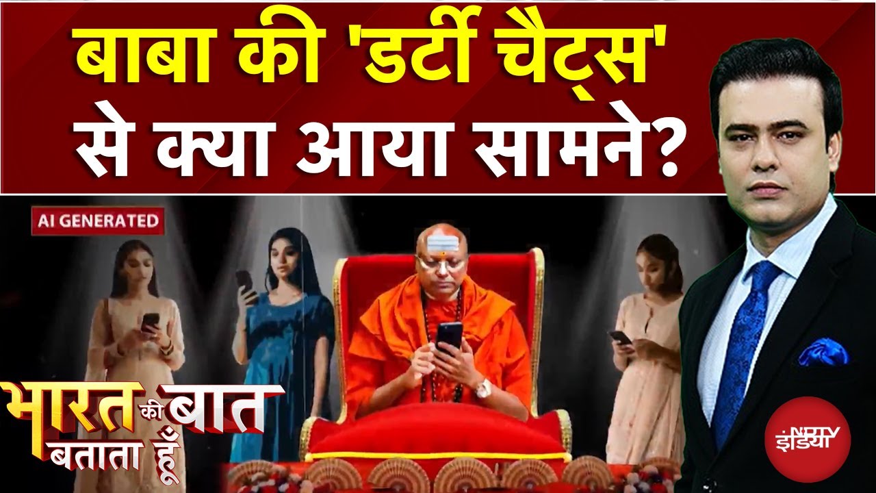 Video: Baba Chaitanyananda की 'Dirty Chats' EXPOSED! | Syed Suhail