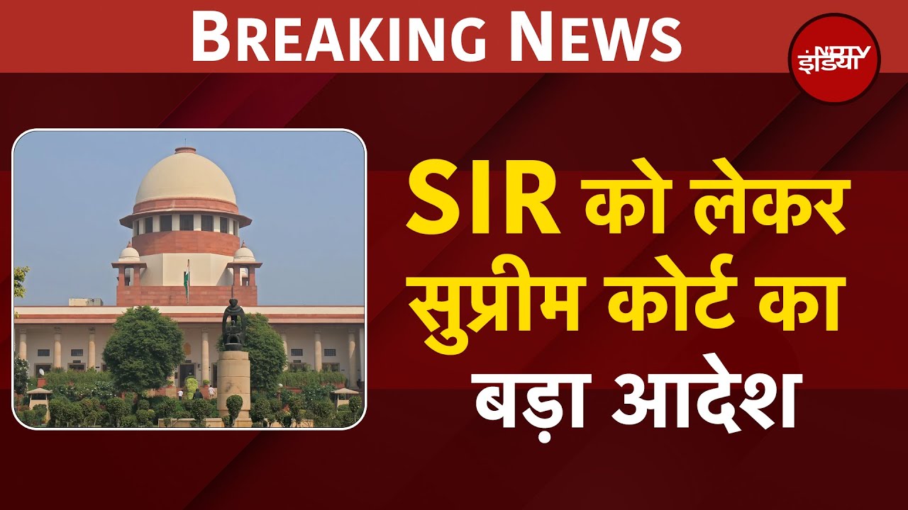 Video : Bihar SIR BREAKING: Supreme Court का बिहार SIR पर बड़ा आदेश, कही ये बात | Bihar Elections 2025