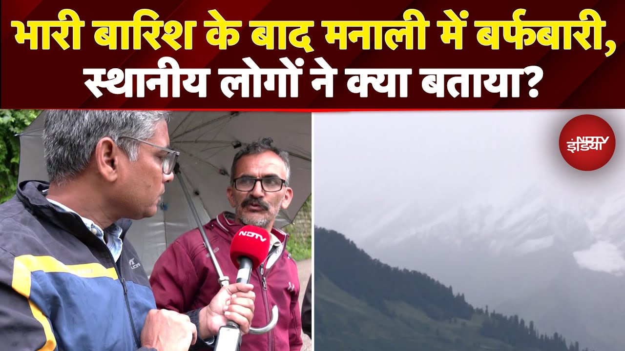 Video: Manali Snowfall: Himachal Pradesh के मनाली में भारी बारिश के बाद बर्फबारी दिखी | Ground Report