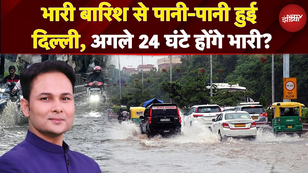 Delhi Rain: दिल्ली में फिर मंडराया बाढ़ का खतरा, हथिनीकुंड बैराज से यमुना में छोड़ा गया पानी