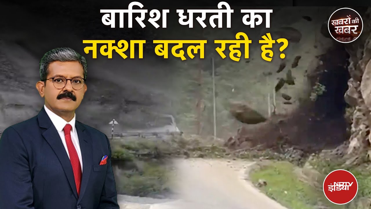 Delhi Rain: भारी बारिश और जाम का जिंदगी पर क्या असर? | Weather News | Khabron Ki Khabar