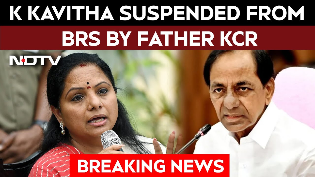 Video : K Kavitha Suspended | K Kavitha Suspended From BRS By Father K Chandrashekar Rao