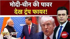 SCO Summit 2025: Modi-China की पावर देख Trump फायर! | Bharat Ki Baat Batata Hoon | Syed Suhail