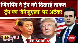 China ने दिखाई ऐसी ताकत कि Trump की नींद उड़ गई होगी! | Bharat Ki Baat Batata Hoon | Syed Suhail