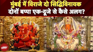 Mumbai में गणेशोत्सव का अद्भुत नज़ारा, भक्तों को मिल रहे हैं दो-दो Siddhivinayak बप्पा के दर्शन