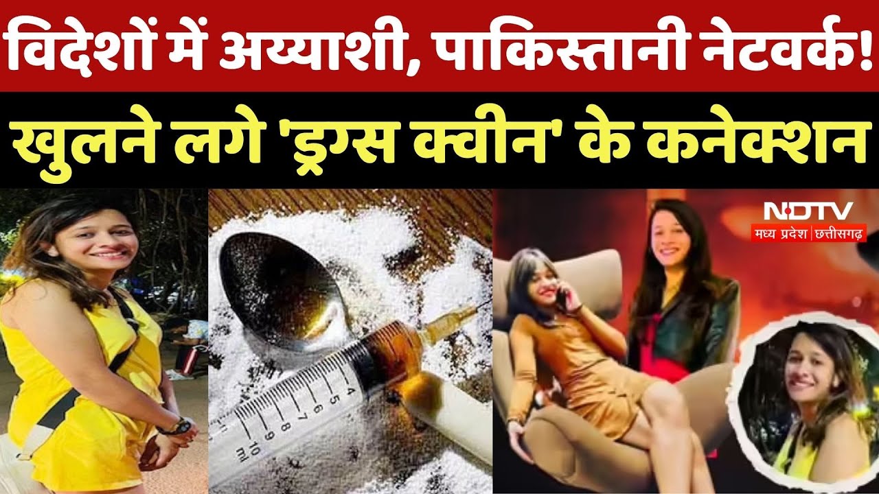Raipur Drugs Case: Interior Designer Navya Malik कैसे बनी Drug Queen? | समझें कहानी | Chhattisgarh