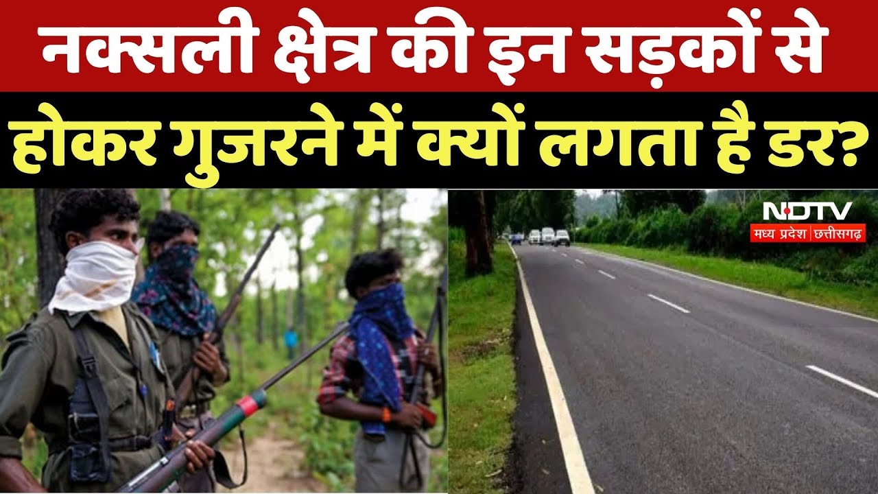 Naxalites Zone Narayanpur की इन सड़कों पर क्यों है खतरा?| Abujhmad | Damage Road | Heavy Rain |Flood