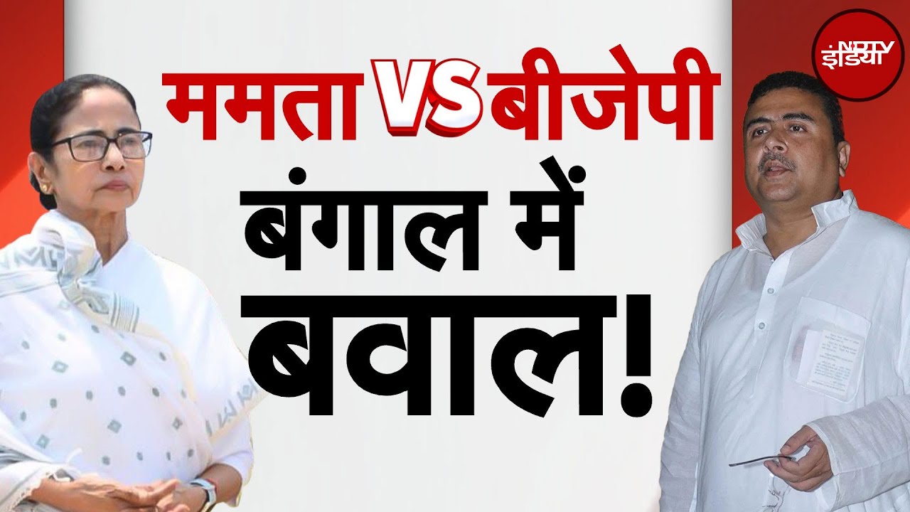 Bengal Assembly में हंगामा, TMC-BJP विधायकों में भिड़ंत | Mamata Banerjee | Breaking News