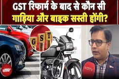 GST New Rates: GST Reform के बाद से कौन सी Cars और Bike सस्ती होंगी? | GST Update GST New Rates: GST Reform के बाद से कौन सी Cars और Bike सस्ती होंगी? | GST Update