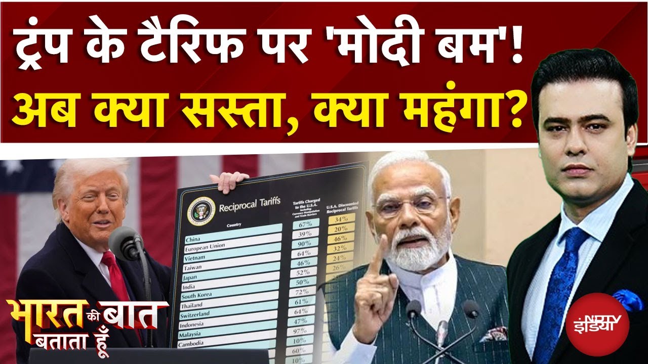 GST New Rates: Trump के Tariff पर Modi 'बम'! | Bharat Ki Baat Batata Hoon | Syed Suhail | Trade War