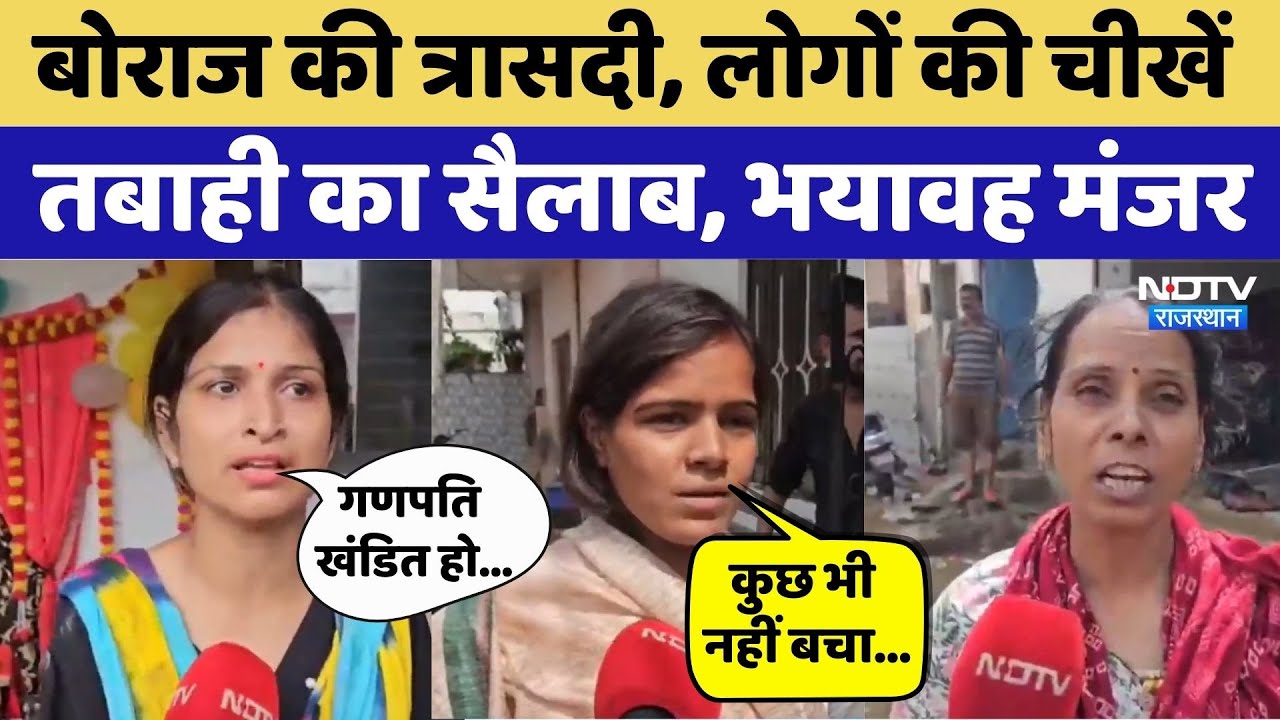 बोराज गांव में टूटी तलाब की पाल, मचा हड़कंप