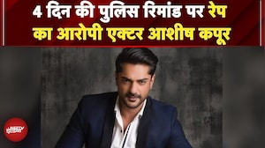 Actor Ashish Kapoor को Rape के आरोप में Delhi Police ने किया गिरफ्तार | Breaking