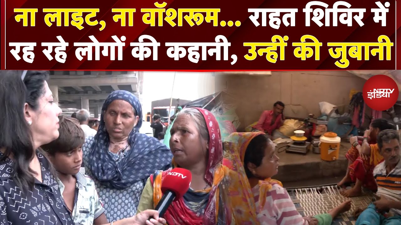Delhi Flash Flood: फुटपाथ पर ज़िंदगी, तंबू में रातें...Pushta 2-3 के लोगों की आपबीती | Ground Report
