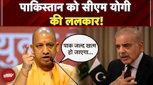 India Pakistan Tension: 'पाक जल्द खत्म हो जाएगा...' पाकिस्तान को लेकर CM Yogi का बड़ा बयान