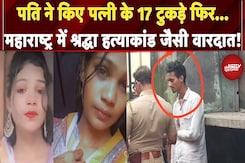 Maharashtra Crime: पति ने किए 17 टुकड़े फिर.... Muskan Murder की खौफनाक कहानी | NDTV India Maharashtra Crime: पति ने किए 17 टुकड़े फिर.... Muskan Murder की खौफनाक कहानी | NDTV India