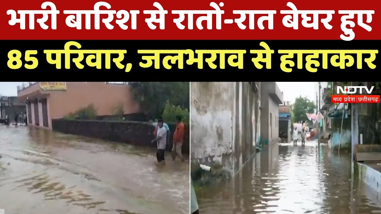 Heavy Rain: Gwalior में Dam के Gate नहीं खुलने से 85 घरों में भरा पानी, रातों-रात बेघर हुए लोग!