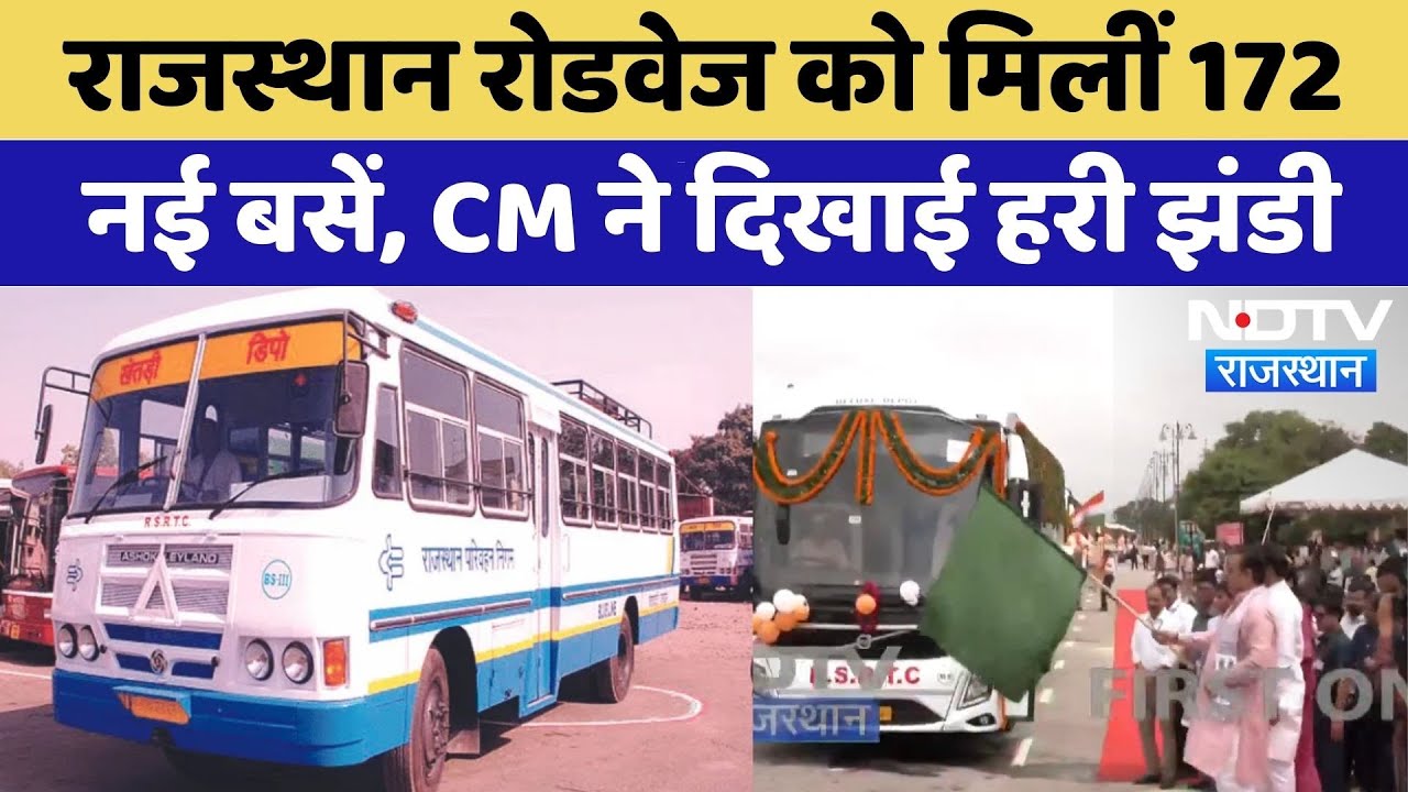 Rajasthan Roadways मिलीं 172 नई बसें, CM Bhajan Lal Sharma ने दिखाई हरी झंडी | Latest | Top News