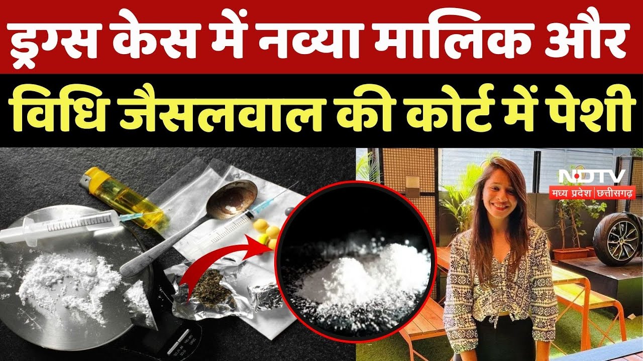 Navya Malik Case: Drugs केस में Navya Malik और  Vidhi Agarwal की कोर्ट में पेशी | Drug Peddlar