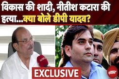 DP Yadav Exclusive: बेटे Vikas Yadav और बहू को लेकर क्या बोले डीपी यादव? खोले दिल के कई राज DP Yadav Exclusive: बेटे Vikas Yadav और बहू को लेकर क्या बोले डीपी यादव? खोले दिल के कई राज