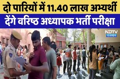 Senior Teacher Recruitment Exam,Jaipur में बदले गए 2 परीक्षा केंद्र | RPSC | Rajasthan Latest News Senior Teacher Recruitment Exam,Jaipur में बदले गए 2 परीक्षा केंद्र | RPSC | Rajasthan Latest News