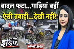 Himachal Pradesh Floods: उत्तराखंड से हिमाचल...संकट बना जल! | Weather Update | Dekh Raha Hai India Himachal Pradesh Floods: उत्तराखंड से हिमाचल...संकट बना जल! | Weather Update | Dekh Raha Hai India