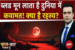 Chandra Grahan 2025: Blood Moon लाता है दुनिया में कयामत! | Bharat Ki Baat Batata Hoon | Syed Suhail Chandra Grahan 2025: Blood Moon लाता है दुनिया में कयामत! | Bharat Ki Baat Batata Hoon | Syed Suhail