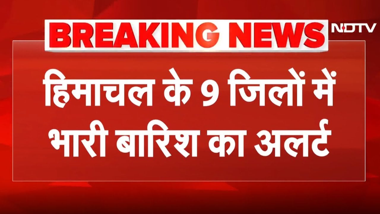 Himachal Weather Update: Kangra, Kullu, Mandi के लिए IMD का बड़ा Alert; Monsoon में अब तक 366 मौतें