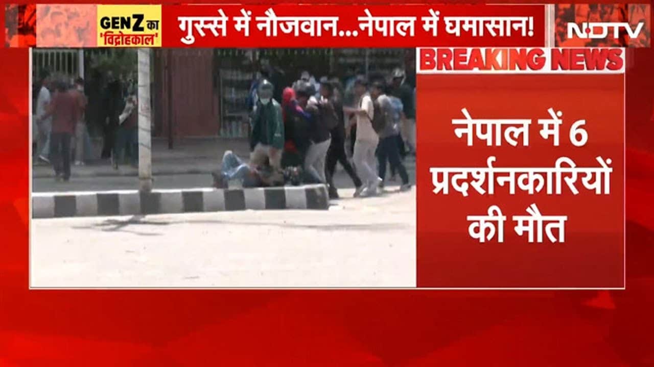 Nepal Protest BREAKING: सरकार के खिलाफ उग्र हुआ युवाओं का प्रदर्शन, अब तक 6 लोगों की मौत | Kathmandu