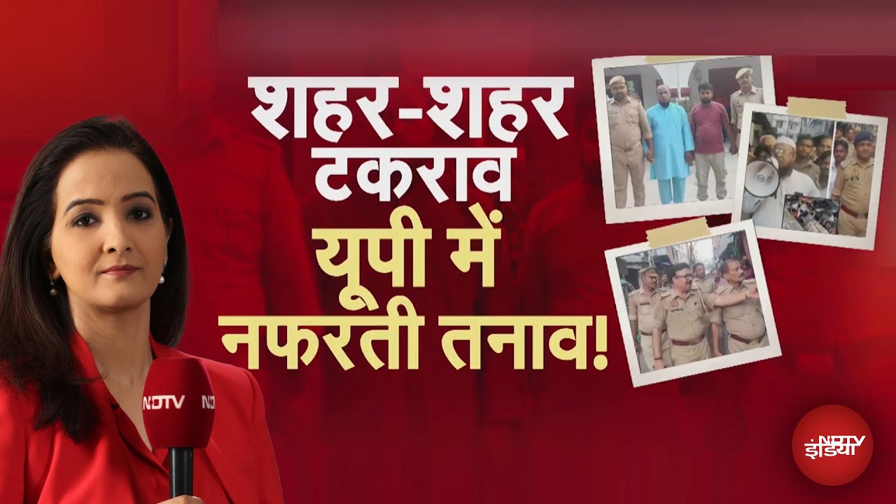 UP News: Deoria,Hardoi और Kanpur में लोगों का भारी बवाल, यूपी में अचानक क्यों बढ़ा तनाव? UP News: Deoria,Hardoi और Kanpur में लोगों का भारी बवाल, यूपी में अचानक क्यों बढ़ा तनाव?
