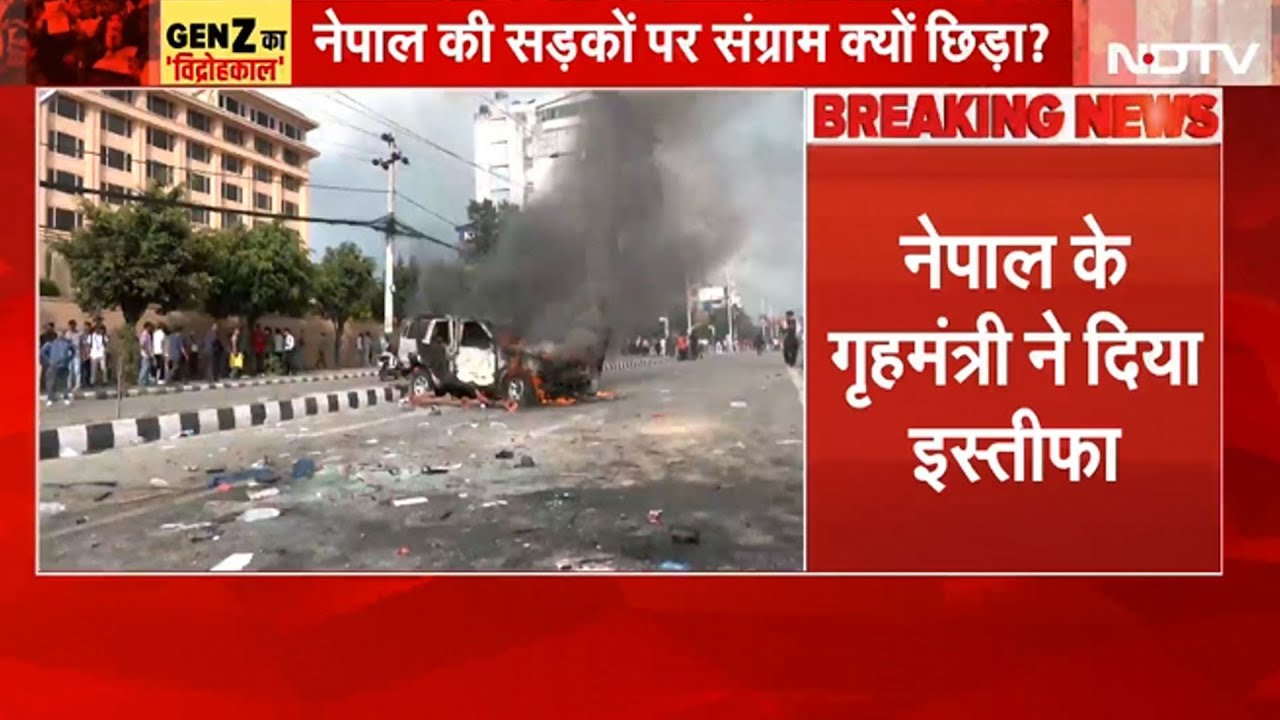 Nepal BREAKING: नेपाल के गृह मंत्री ने दिया स्तीफा, कैबिनेट मीटिंग के दौरान PM को सौंपा त्याग पत्र