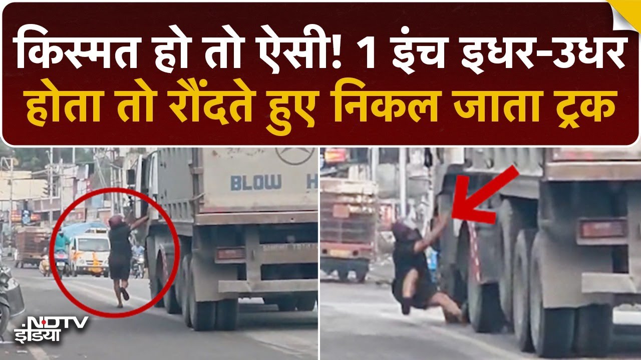 साक्षात मौत को दी मात! ट्रक ने रौंदने की कोशिश की, कैमरे में कैद हैरान करने वाली सच्चाई | Dehradun