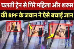 Gwalior News: चलती Train से गिरे महिला और शख्स की RPF के जवान ने ऐसे बचाई जान Gwalior News: चलती Train से गिरे महिला और शख्स की RPF के जवान ने ऐसे बचाई जान