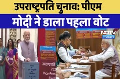 Vice President Elections: PM Modi ने उपराष्ट्रपति चुनाव के लिए डाला वोट | NDA vs INDIA | Latest News Vice President Elections: PM Modi ने उपराष्ट्रपति चुनाव के लिए डाला वोट | NDA vs INDIA | Latest News