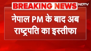 Nepal Protest BIG BREAKING: नेपाल में PM के बाद अब राष्ट्रपति का इस्तीफा | Social Media Ban in Nepal