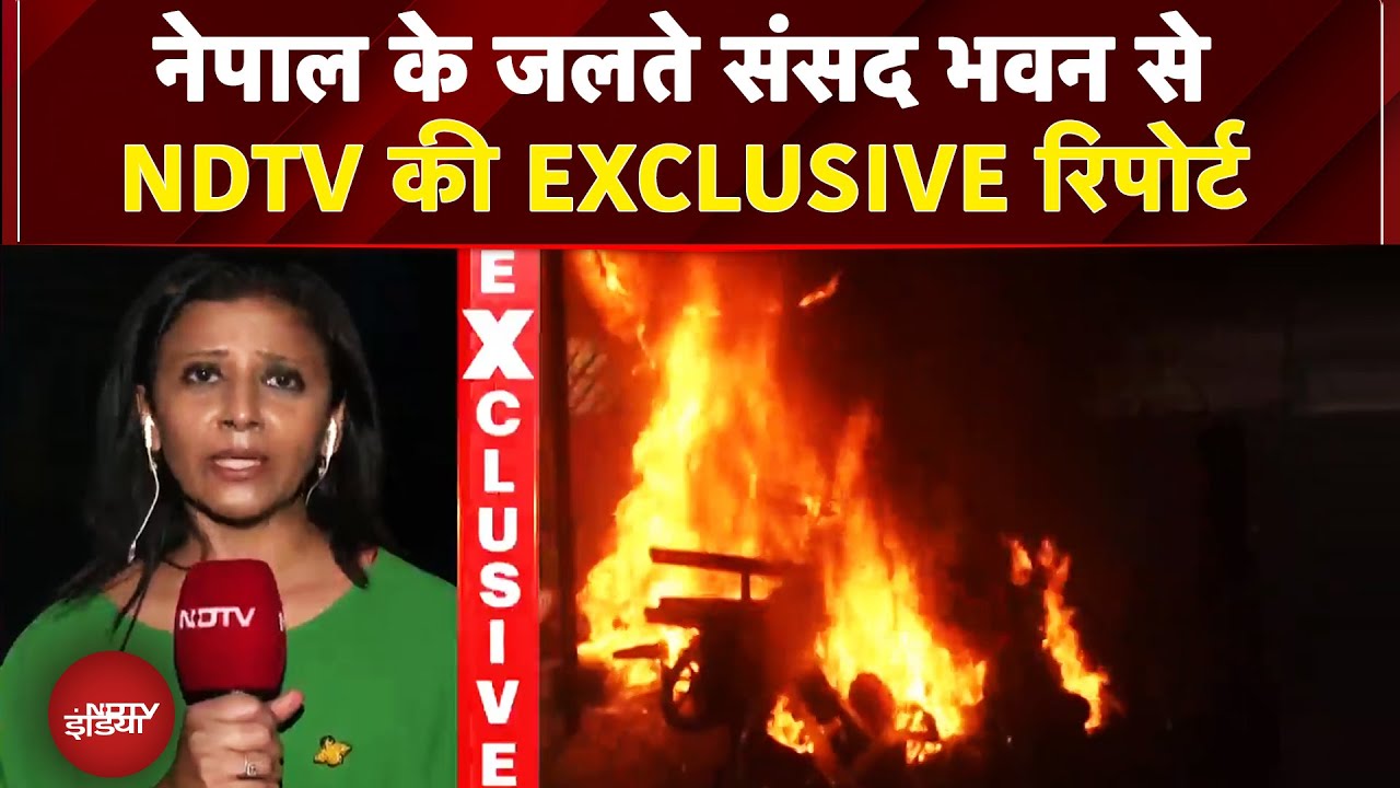 Nepal Protest BIG BREAKING: नेपाल के जलते संसद भवन से NDTV की रिपोर्ट | Social Media Ban in Nepal