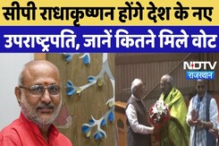 CP Radhakrishnan New Vice President Of India| सीपी राधाकृष्णन होंगे देश के नए उपराष्ट्रपति CP Radhakrishnan New Vice President Of India| सीपी राधाकृष्णन होंगे देश के नए उपराष्ट्रपति