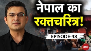 Nepal Protest BIG BREAKING: नेपाल कैसे बना श्रीलंका-बांग्लादेश? | Kachehri | Shubhankar Mishra