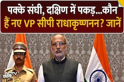 CP Radhakrishnan कौन हैं? जो India के New Vice President बनें | Top News | Breaking News CP Radhakrishnan कौन हैं? जो India के New Vice President बनें | Top News | Breaking News