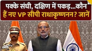 CP Radhakrishnan कौन हैं? जो India के New Vice President बनें | Top News | Breaking News