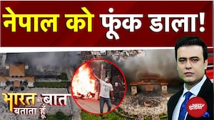 Nepal Protest: GEN-Z ने कैसे नेपाल में सरकार गिराई?
