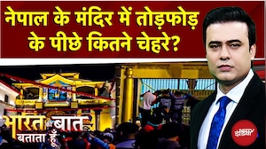 Pashupatinath Mandir में तोड़फोड़ के पीछे कितने चेहरे | Bharat Ki Baat Batata Hoon | Syed Suhail