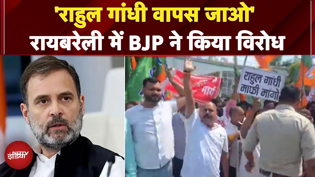PM Modi को गाली मामले पर Raebareli में BJP ने किया Rahul Gandhi का विरोध..जमकर नारेबाजी | Congress
