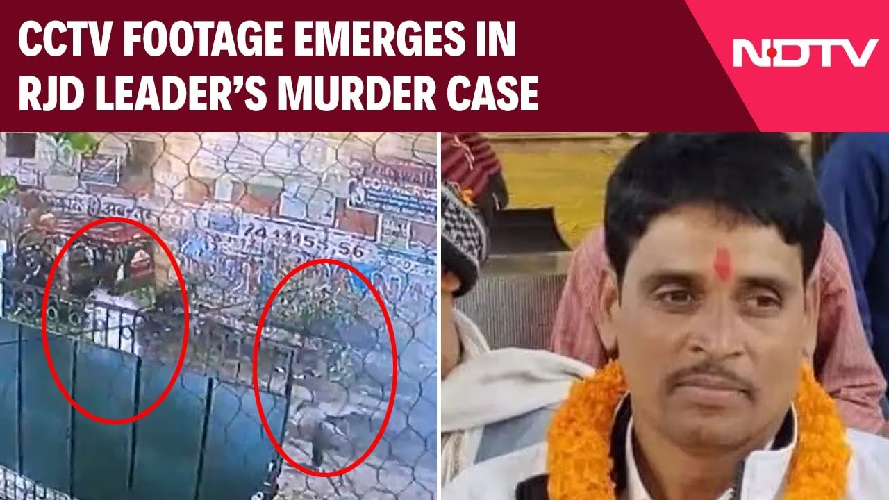 CCTV Footage Emerges In RJD Leader Rajkumar Rai’s Murder Case