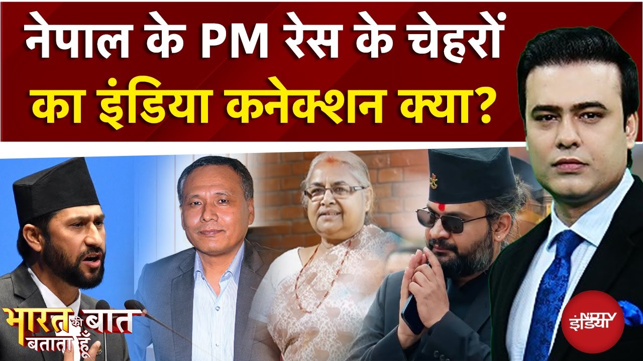 Nepal Protest: नेपाल लीडर्स का India Connection क्या है? | Bharat Ki Baat Batata Hoon | Syed Suhail
