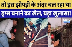 MD Drug Factory in Pratapgarh: इस झोपड़ी में चल रही ड्रग्स फैक्ट्री, अब पर्दाफाश | Rajasthan News MD Drug Factory in Pratapgarh: इस झोपड़ी में चल रही ड्रग्स फैक्ट्री, अब पर्दाफाश | Rajasthan News