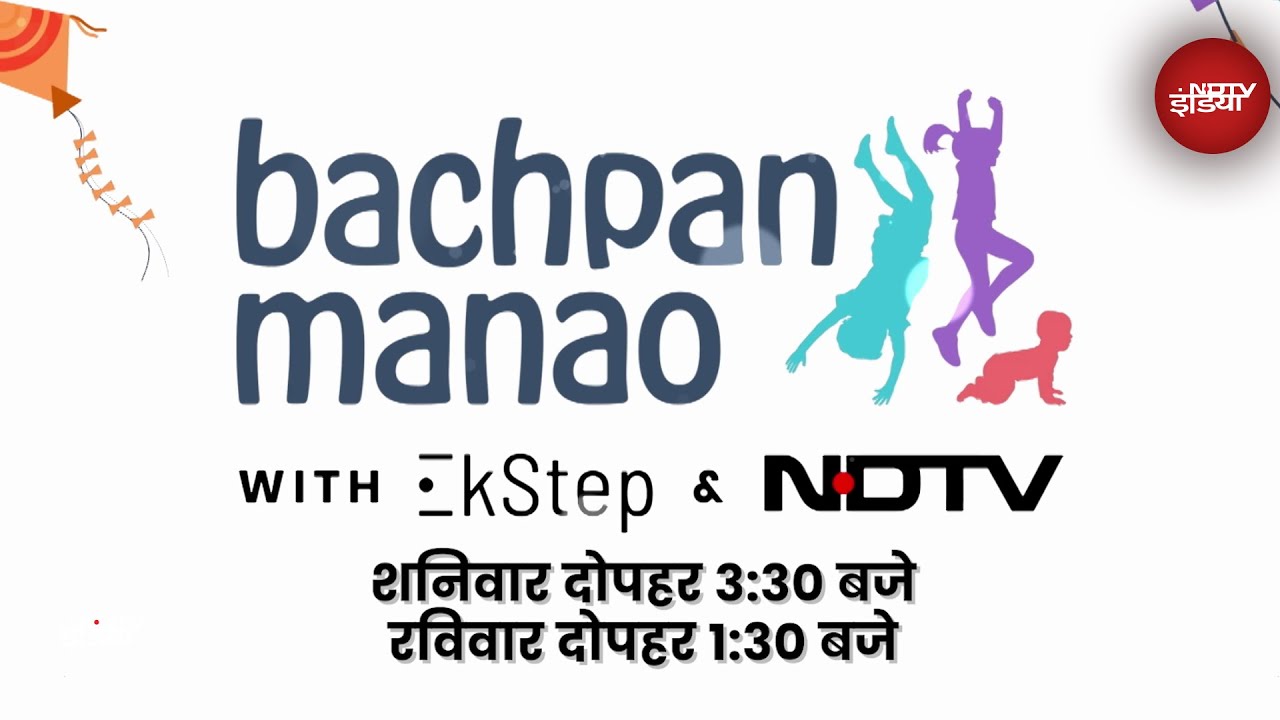 Artificial Intelligence की दुनिया में Reading और Storytelling का महत्व | Bachpan Manao Artificial Intelligence की दुनिया में Reading और Storytelling का महत्व | Bachpan Manao